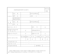 산림형질변경기간연장신청서 산림형질변경기간연장신청서